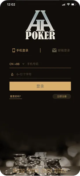德扑圈扑克